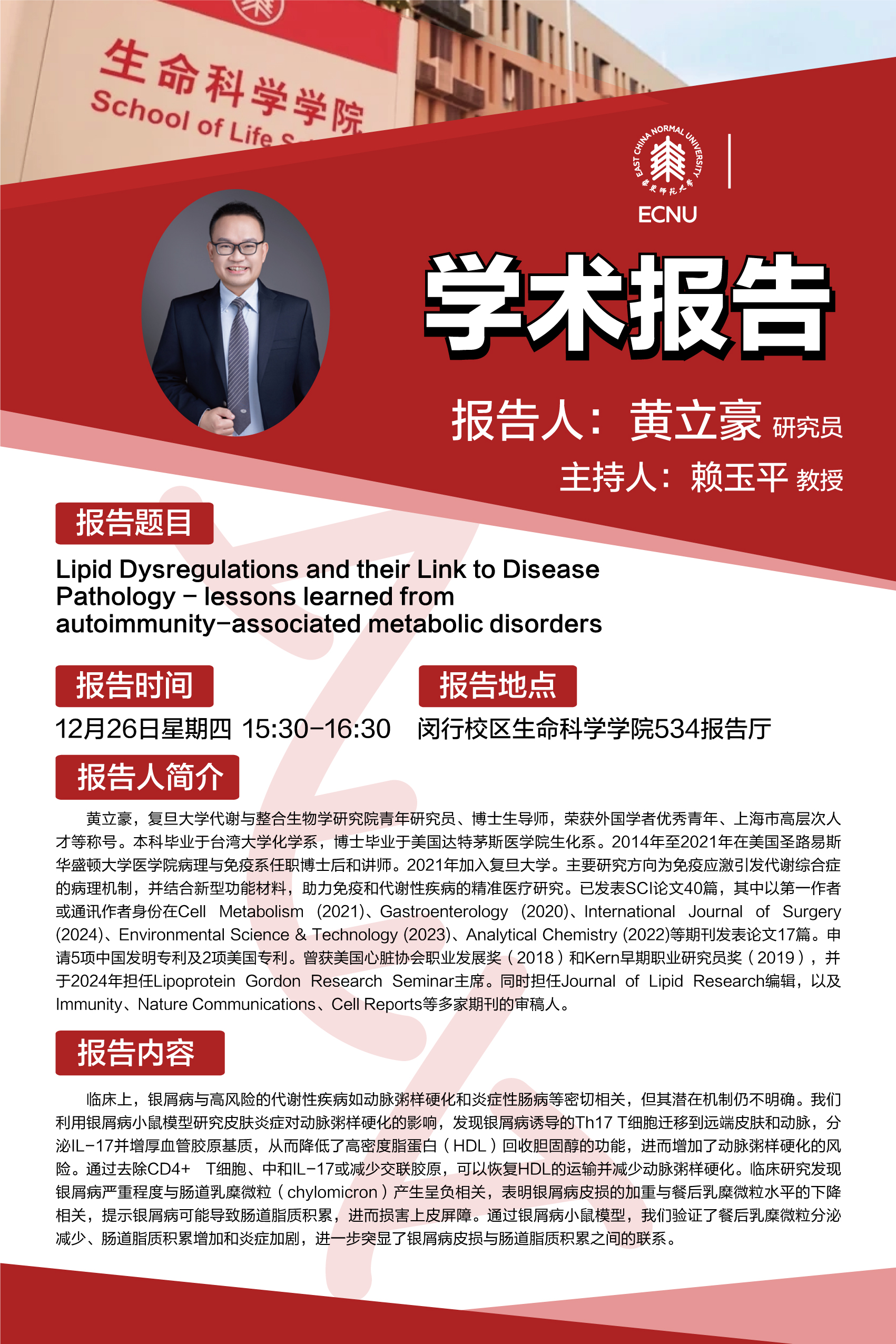 12.26 海报.jpg 12.26 海报.jpg