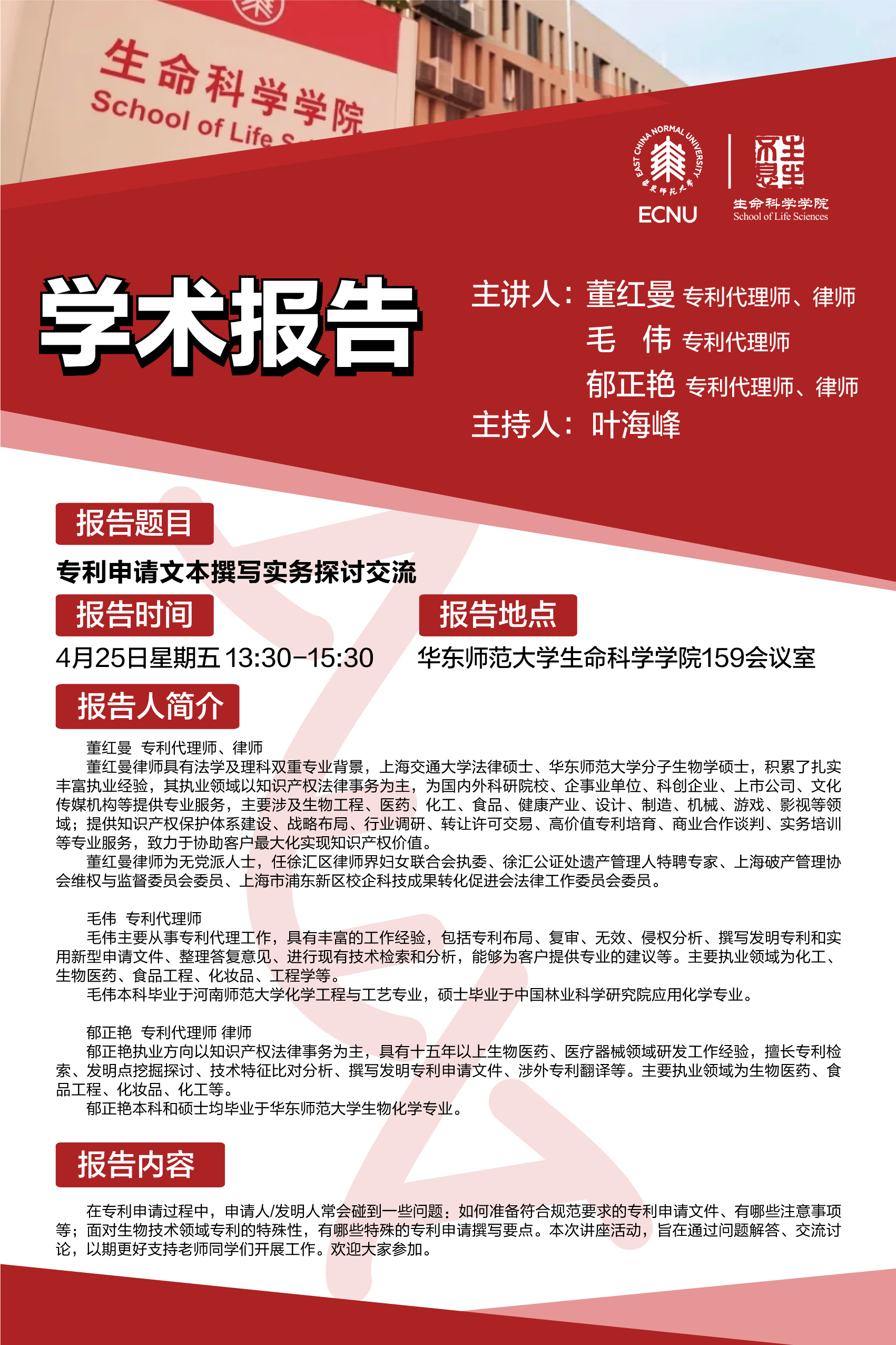 25.4.25 学术海报.jpg 25.4.25 学术海报.jpg