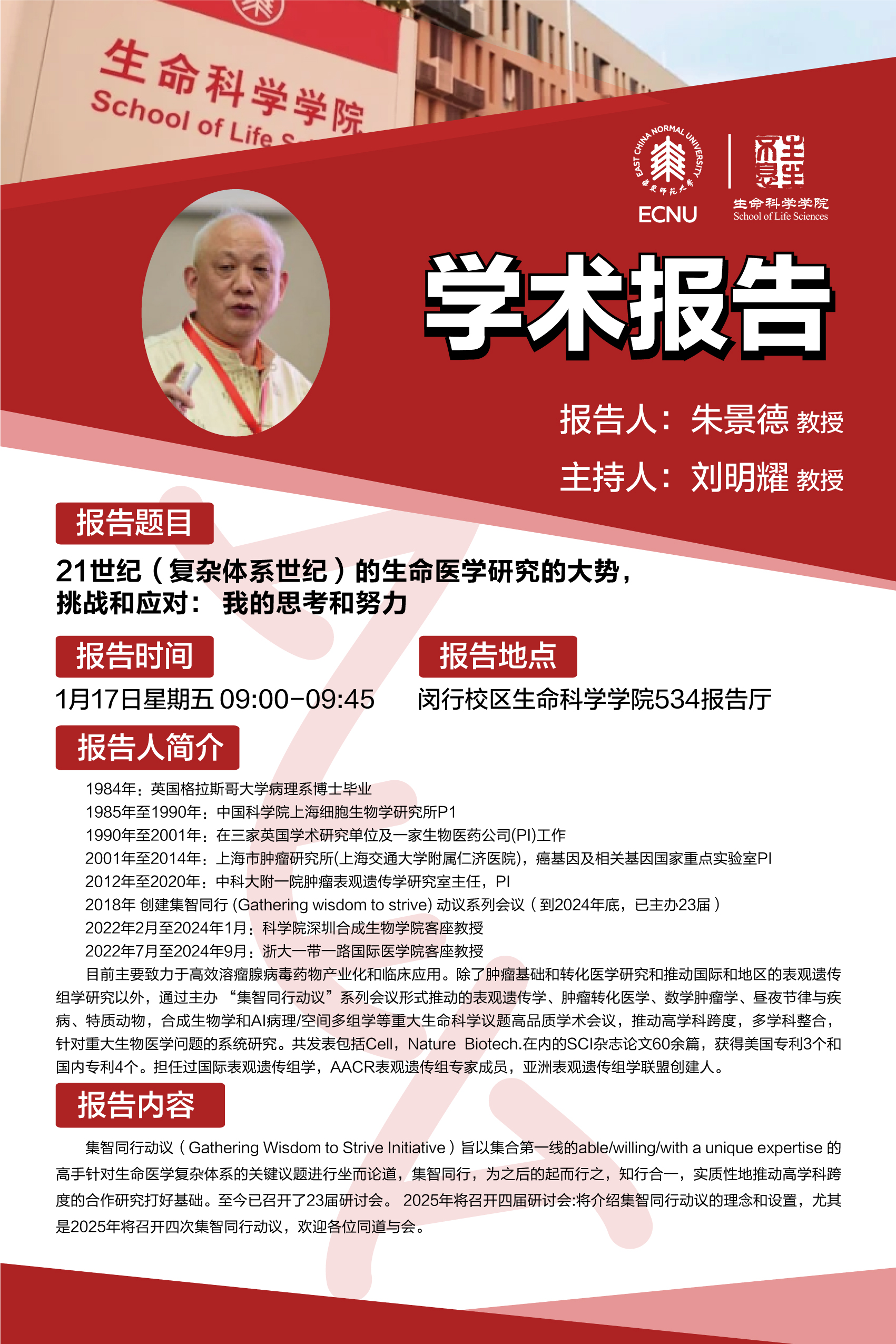 1.17海报.jpg 1.17海报.jpg