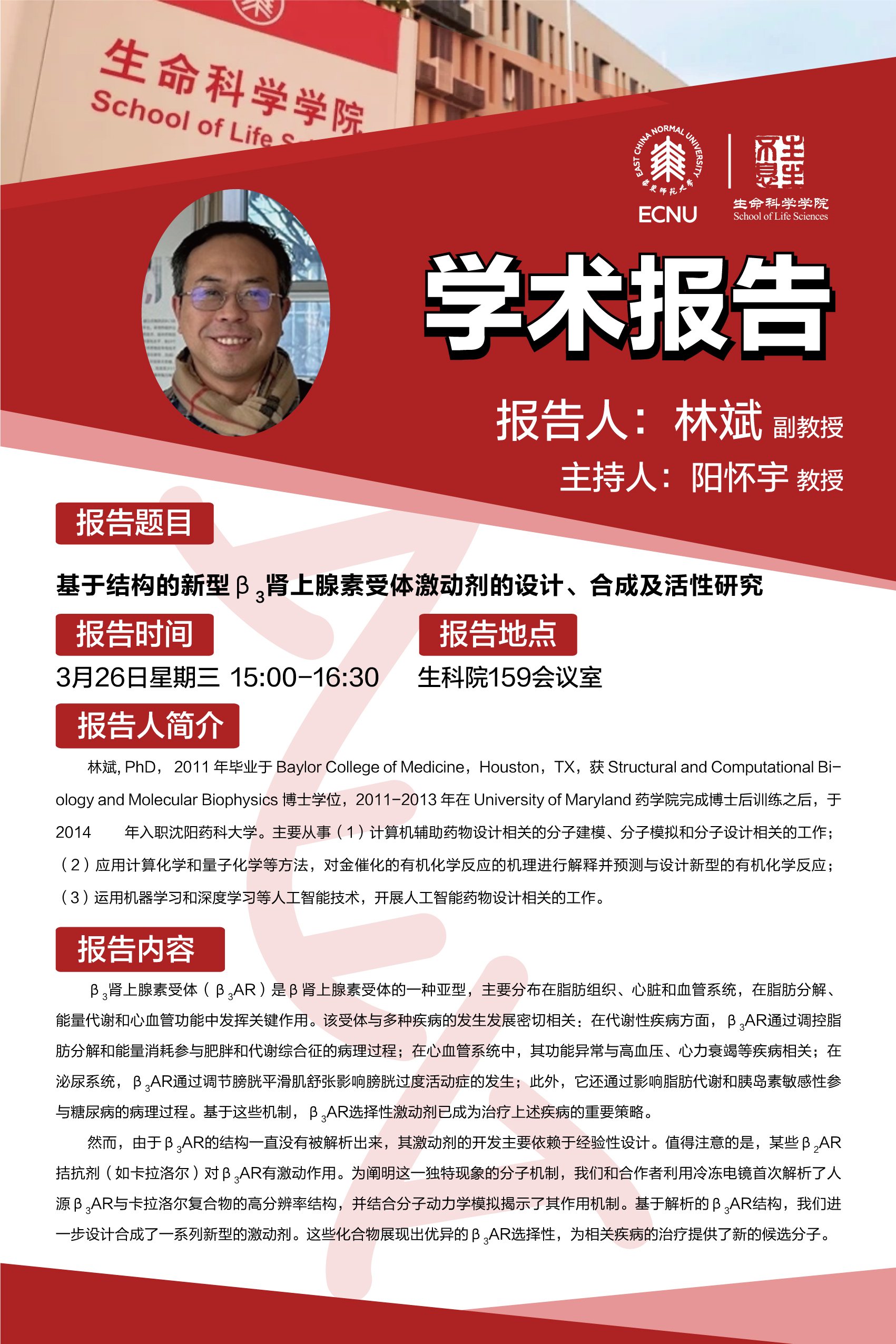 25.3.26海报.jpg 25.3.26海报.jpg