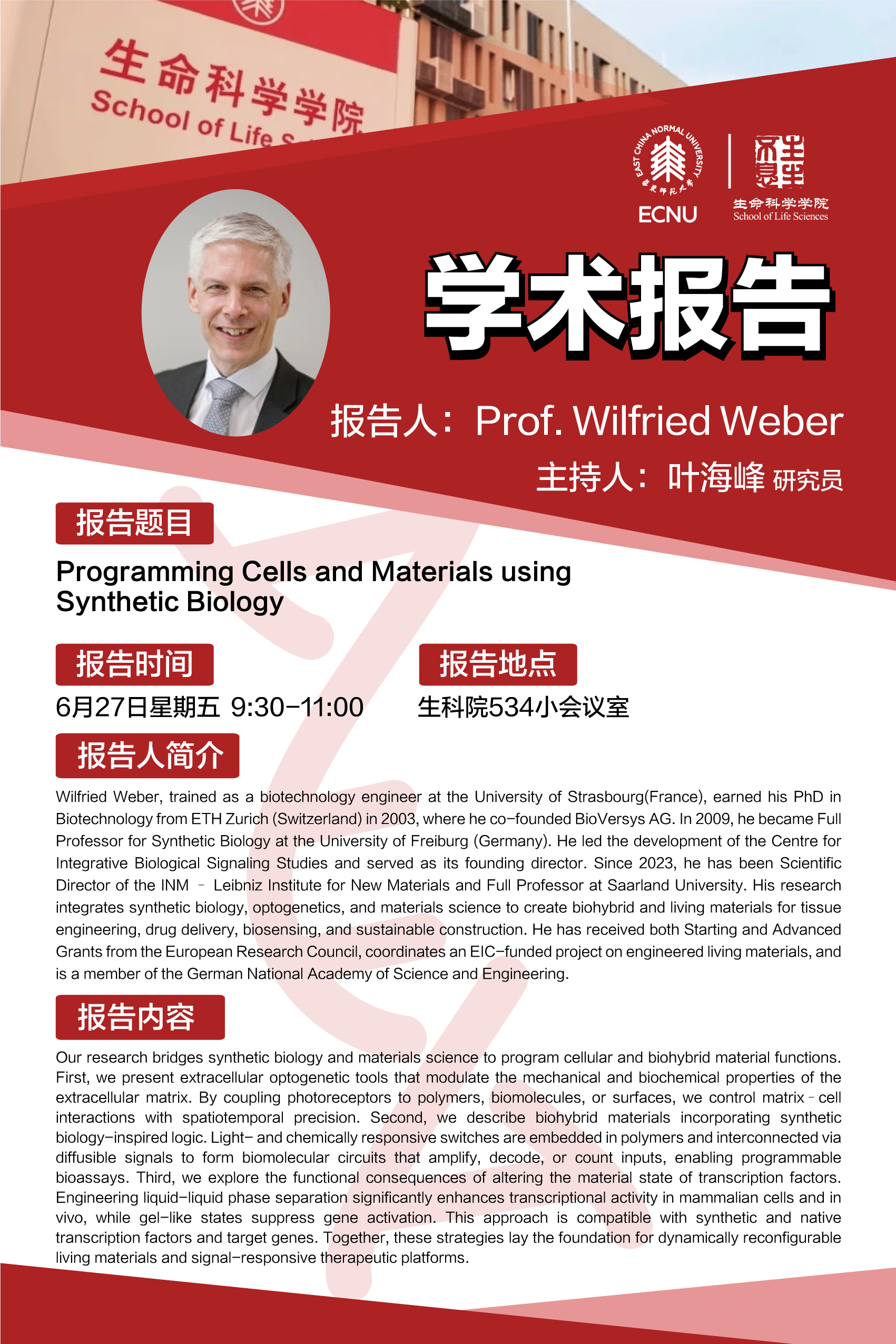 6.27海报.jpg 6.27海报.jpg