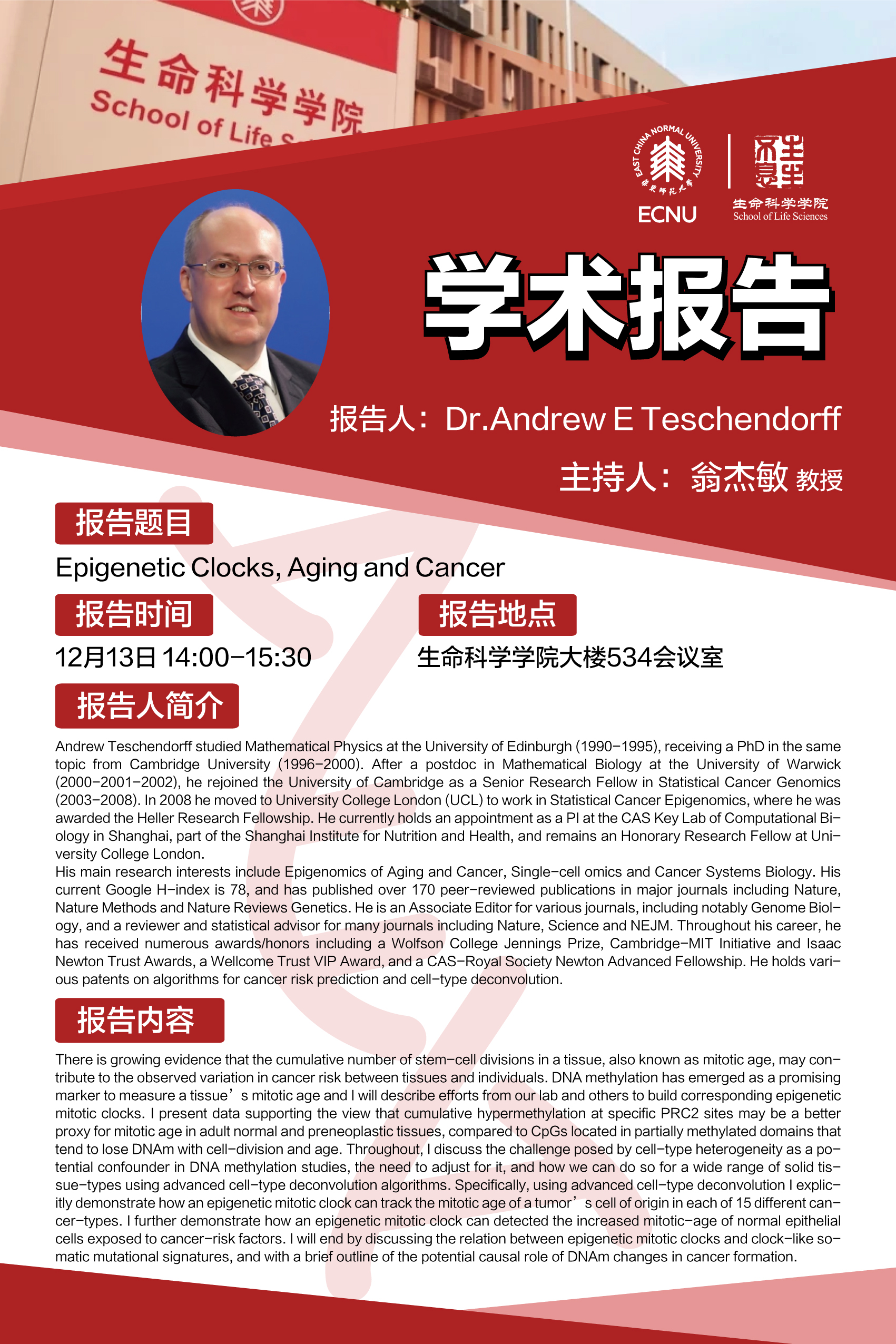 12.13 Dr.Andrew.jpg 12.13 Dr.Andrew.jpg