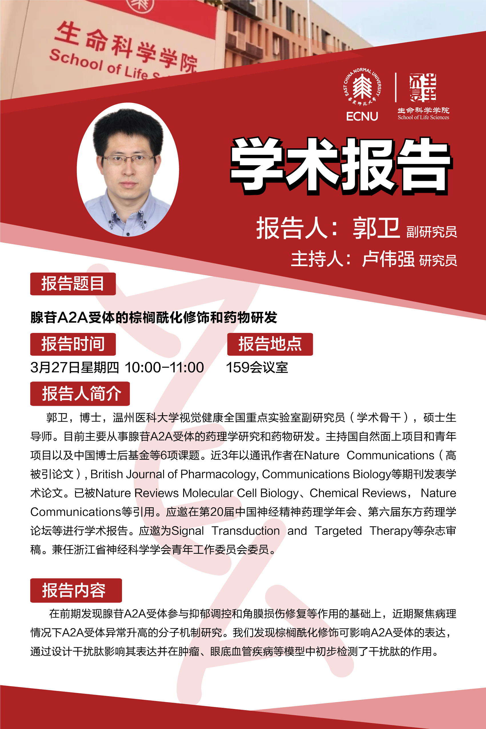 25.3.27 学术海报.jpg 25.3.27 学术海报.jpg