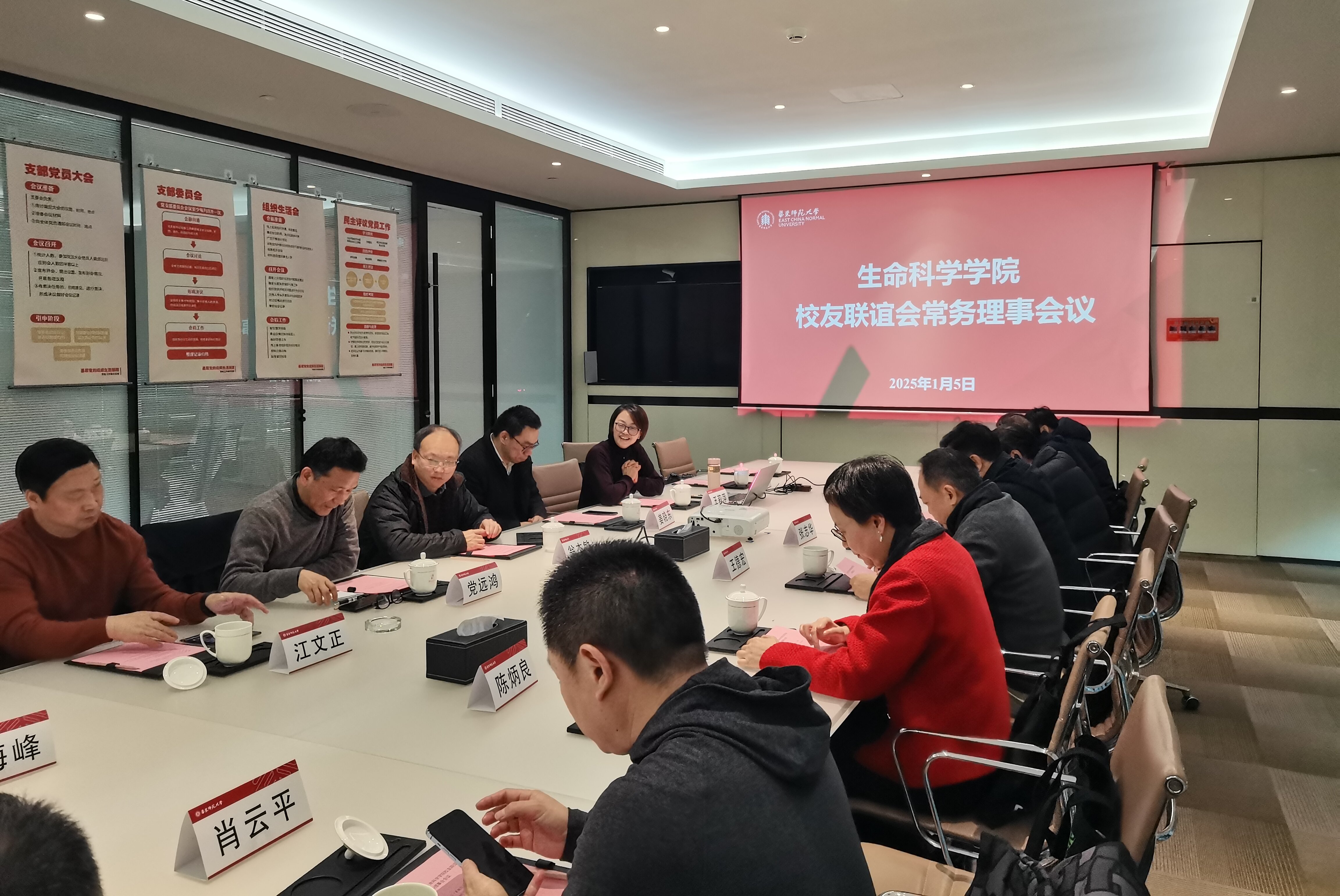 1、秀人网
校友联谊会常务理事会2024年度工作会议.jpg